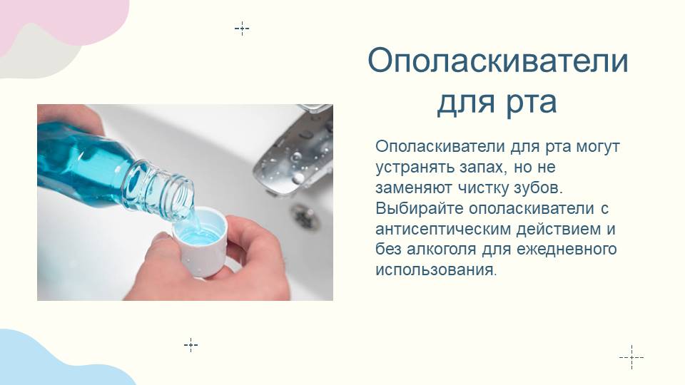 Слайд7