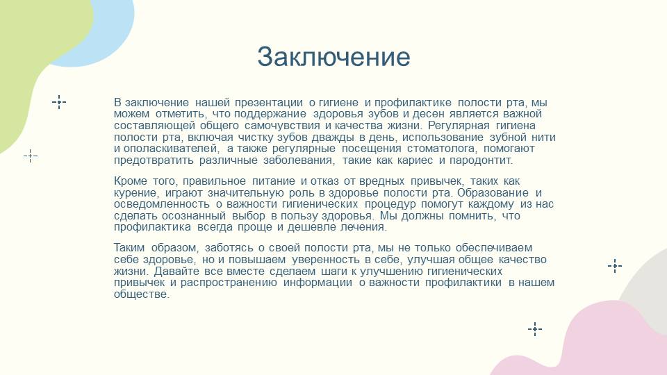 Слайд8