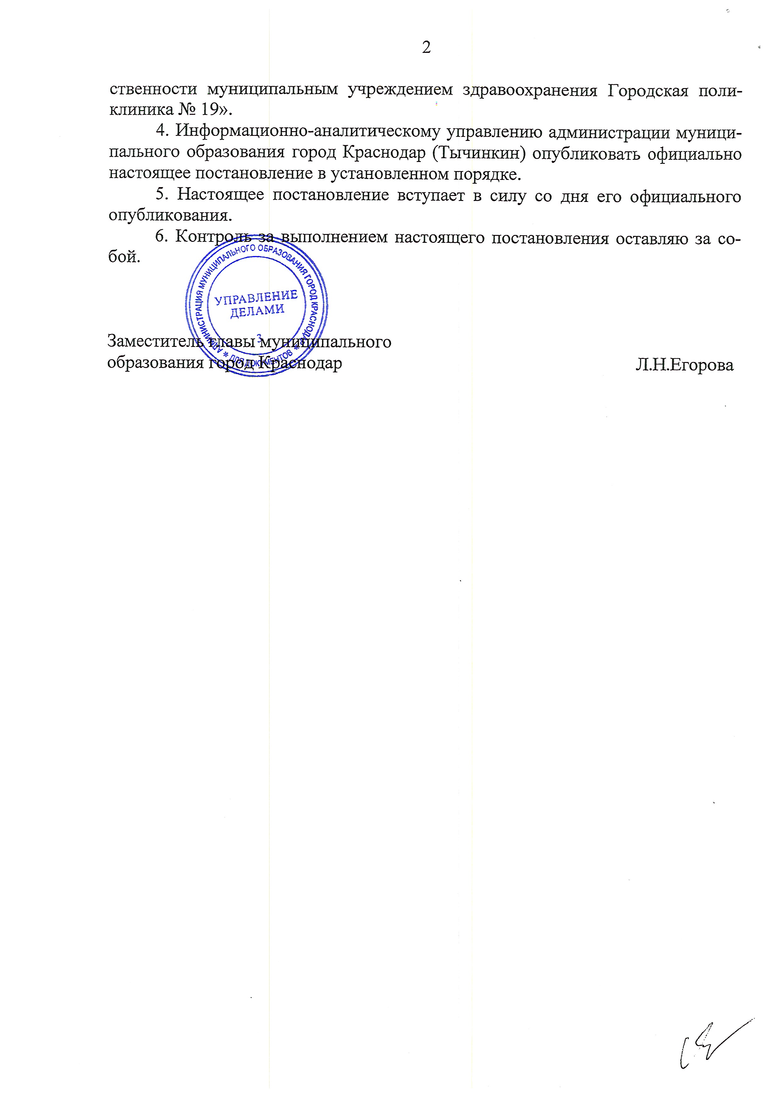 Постановление от 27.04.2018 ╣1221 цены на платные (2)
