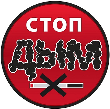 стоп